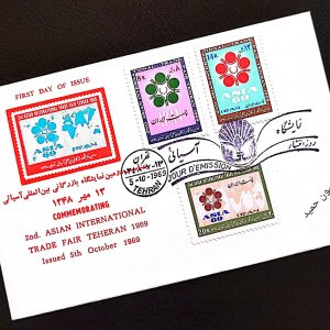 2-پاکت مهرروزدومین نمایشگاه اسیایی سال1348