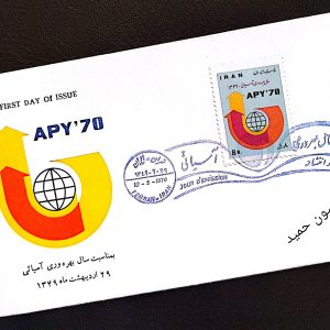 3- پاکت مهر روزسال بهره وری اسیایی .1349