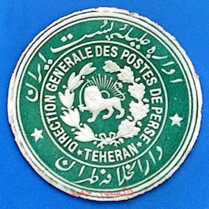 4- لیبل پستی دو زبانه دارالخلافه تهران