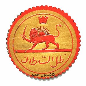 14 - لیبل (قرمز)سایز بزرگ ظل السلطان قاجار