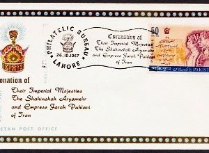22-یادبودجشن تاجگذاری محمدرضاشاه پهلوی چاپ پاکستان سال 1967