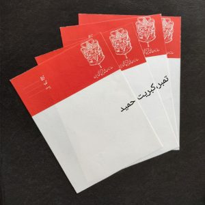 38- سربرگ زیبای سازمان ملی پیش آهنگی ایران