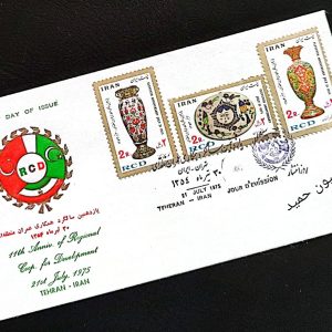 28- پاکت مهرروز11مین سالگردهمکاری عمران منطقه ای سال 1354