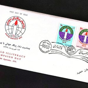 29- پاکت مهر روزپیکارجهانی با بیسوادی سال 1349