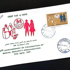 31- پاکت مهرروز15مین سال تاسیس سازمان بیمه های اجتماعی سال 1346