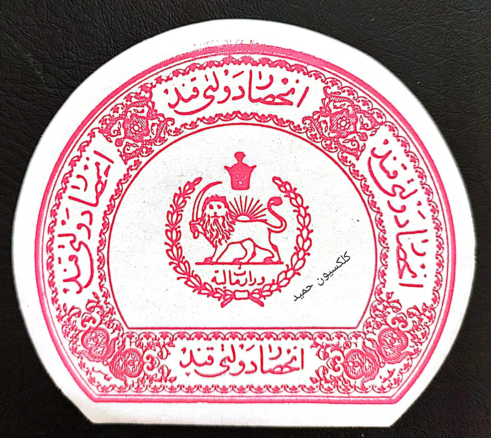 IMG_۲۰۲۵۰۱۰۳_۰۸۵۵۱۱