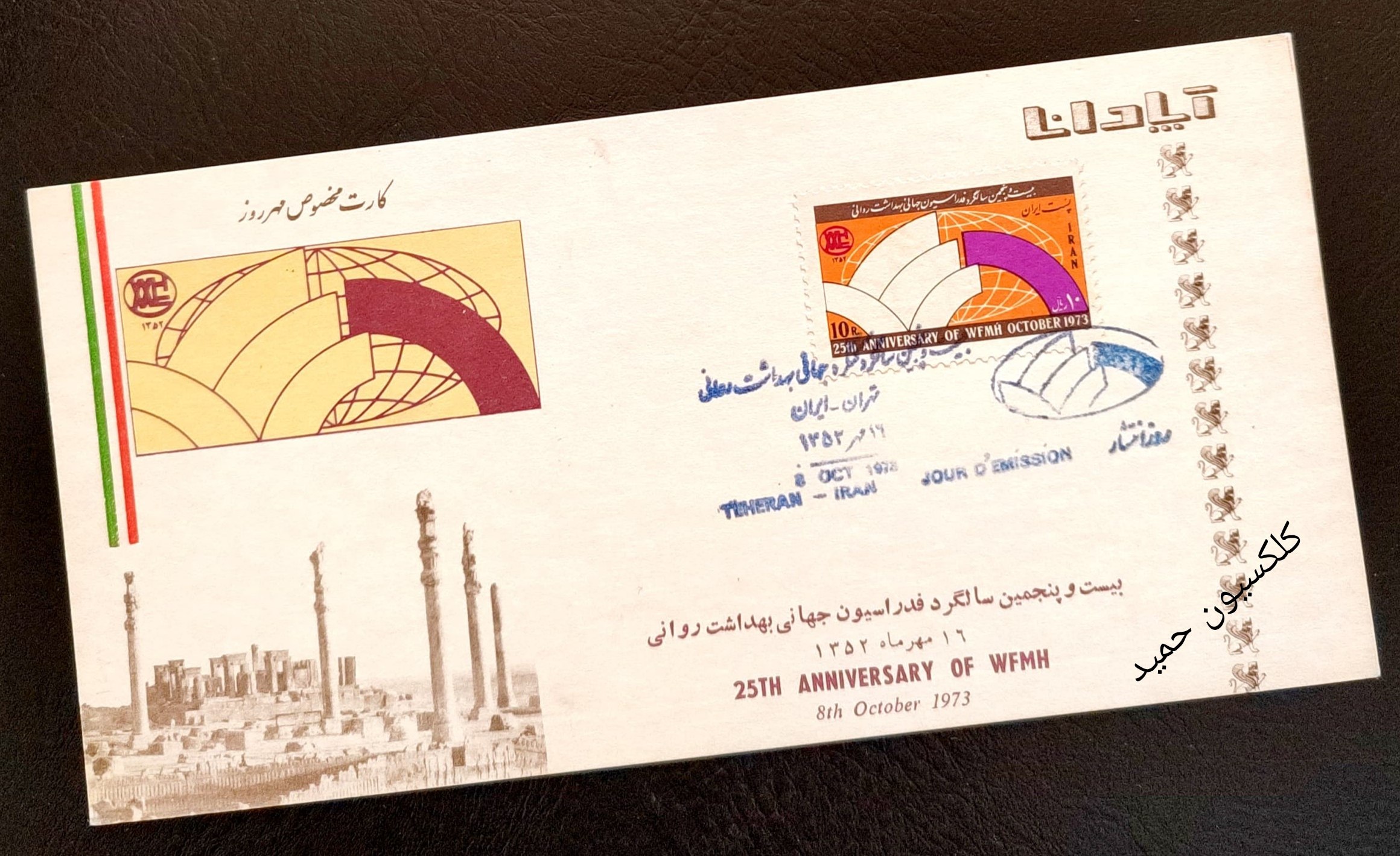 photo_2025-01-07_12-08-29