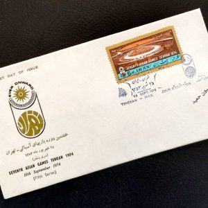 24- پاکت مهر روز بازیهای اسیایی تهران 1353