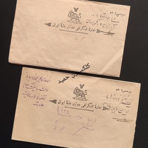 27- دوعدد پاکت تلگراف قدیمی با نامه