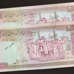 19- اسکناس 200 ت ایروانی.قاسمی.ش درشت . ف الله