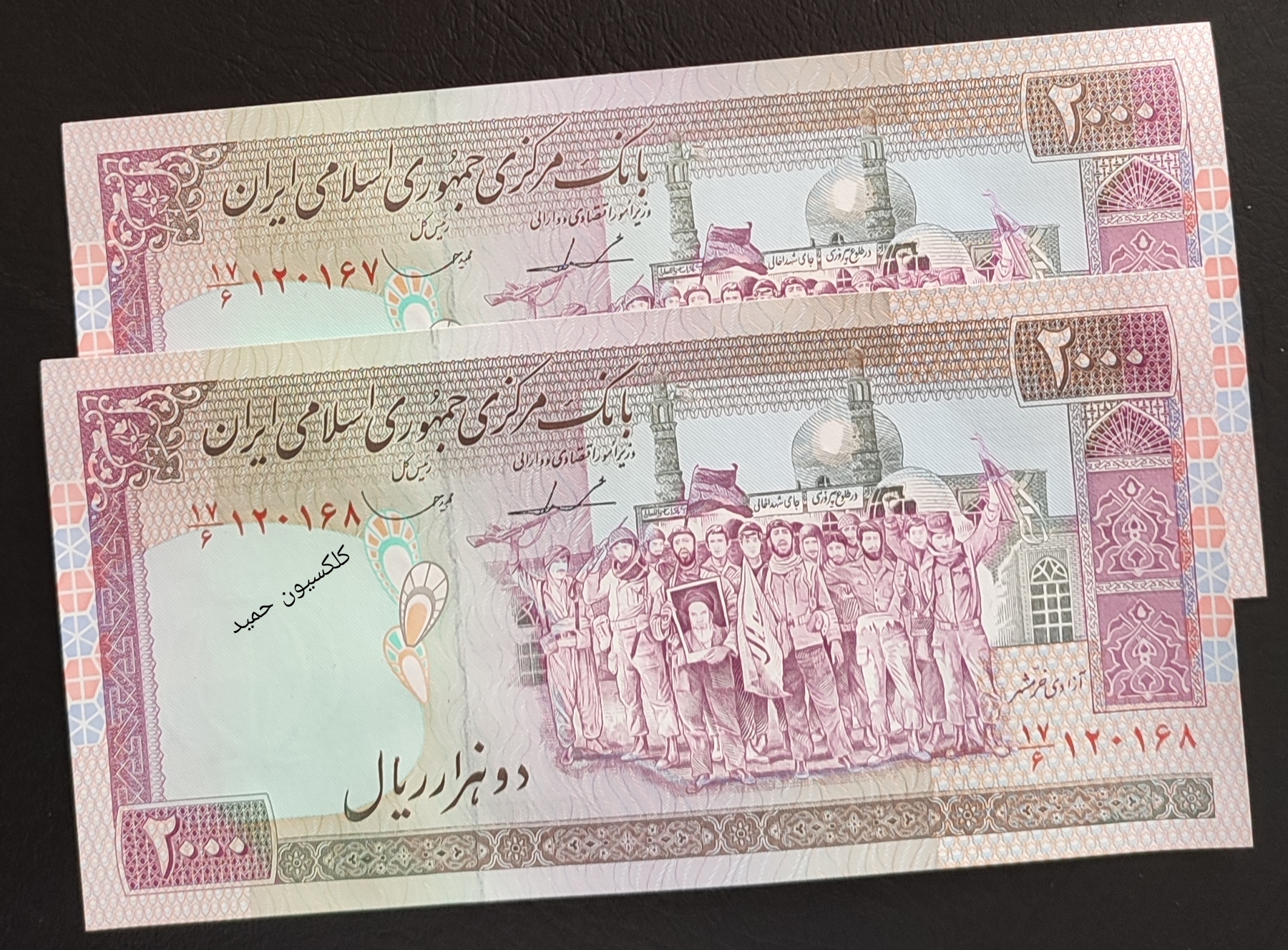 .trashed-1737957499-IMG_۲۰۲۴۱۲۲۸_۰۹۱۹۲۵